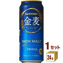 サントリー 金麦 500ml ×24本(個) 新ジャンル