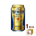 サントリー ザ プレミアム モルツ 350ml ×12本(個) ×1ケース ビール