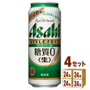 【200円クーポン・キャッシュレス5%】アサヒ スタイルフリー生 500ml×24本×4ケース (96本) 発泡酒