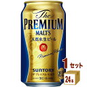 サントリー ザ プレミアムモルツ 350ml ×24本×1ケース (24本) ビール【送料無料※一部地域は除く】