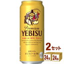 サッポロ エビスビール生 500ml ×24本×2ケース ビール【送料無料※一部地域は除く】