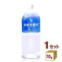 グリーングループ 日田天領水ペット 2000ml×10本(個...