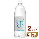 日本サンガリア イズミック SODA(ソーダ)天然水 強炭酸...