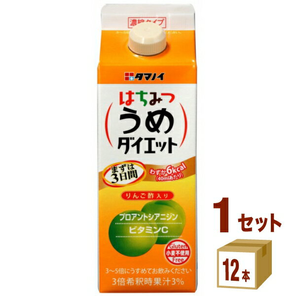 <strong>タマノイ酢</strong> はちみつうめ ダイエット <strong>濃縮タイプ</strong><strong>500ml×12本</strong>×1ケース (12本) 飲料【送料無料※一部地域は除く】