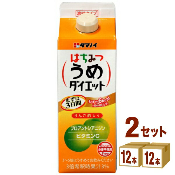 <strong>タマノイ酢</strong> はちみつうめ ダイエット <strong>濃縮タイプ</strong><strong>500ml×12本</strong>×2ケース (24本) 飲料【送料無料※一部地域は除く】