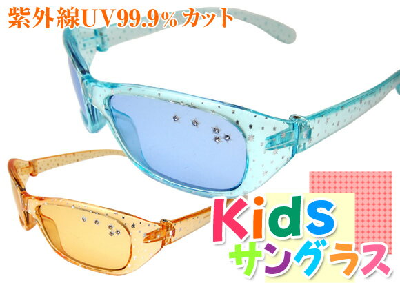 ♪♪　キッズサングラス ★ストーン付きのかわいいサングラス　♪♪　紫外線UV99.9％カットサングラス ikids-J72
