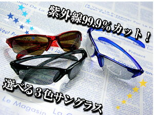 【大人気！】キッズサングラス（子供用サングラス）99%紫外線カットサングラス、UVカットサングラス iKids-J12