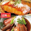 初回限定・お試し送料込セット 金目鯛漁師煮と金目鯛ごぼう煮のセット