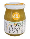 【低糖度40度ジャム】東伊豆産ニューサマーオレンジジャム 300g