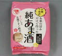 【個食ケース販売】お米の甘みだけ純あま酒55g×4食...