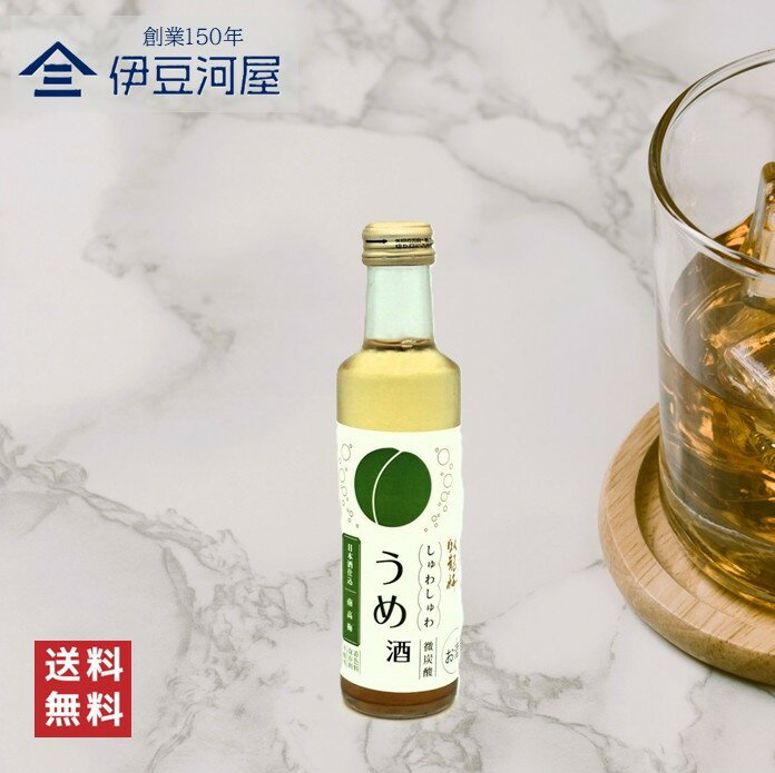 臥龍梅 しゅわしゅわうめ酒 180mL 20本 セット 酒 地酒 梅酒 ソーダ割り サワー 送料無料 静岡 静岡県 清水 三和酒造 ギフト 贈り物 プレゼント 敬老の日 父の日 内祝 御祝 御中元 御歳暮 誕生日 御礼 GARYUBAI がりゅうばい