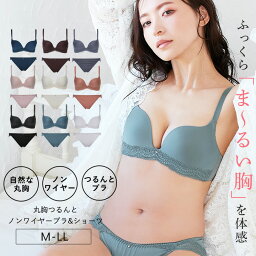 縫い目がない 丸胸つるんと ノンワイヤーブラ＆ショーツ<strong>セット</strong>下着 ブラジャー 谷間 ノンワイヤーブラジャー レディース 女性 ランジェリー <strong>ブラショーツ</strong> レディース <strong>セット</strong> バストアップブラ ビューティープリンセス