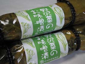 お味噌漬け（野沢菜）【信州味噌屋のお漬物（つけもの）】【信州味噌（みそ）屋のギフト商品】