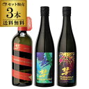 【数量限定】【特約店限定】送料無料 彗 シャア 720ml 3本セット 長野県 遠藤酒造場 日本酒 清酒 飲み比べ 詰め合わせ(要冷蔵:クール便にて発送)