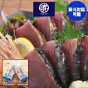 秘密のケンミンshow で紹介 完全ワラ焼き鰹タタキ「龍馬タタキ」セット 300g×2袋 高知 龍馬 鰹 たたき 鰹のたたき 龍馬たたき タタキ 藁焼き 秘密のケンミンショー 産直 産地直送 ハマヤ(産直)