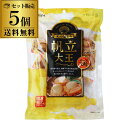 全品P10倍 4/10限定北の海から 帆立大王 250g×5個 1個あたり1,900円(税別) 送料無料 ホタテ 帆立 貝 大粒 ふっくら ジューシー 肉厚 おつまみ 珍味 国産 谷貝 虎姫