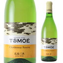 TOMOE シャルドネ リザーブ 2018 720ml 白ワイン 日本ワイン 国産ワイン 広島三次ワイナリー みよし ミヨシ 広島県 辛口 長S