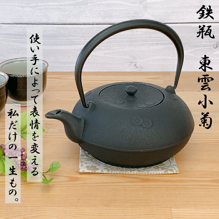 鉄瓶 新品未使用 南部鉄器鉄瓶 及甚 平丸型紅葉 1.6L 茶道具茶器