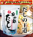 あごだしの決定版！お徳用　あご入兵四郎だし30袋入楽天ランキング「だし」部門1位獲得！ あごだしの決定版！