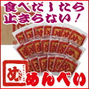 　めんべい40枚　（2枚入り×20袋）行列のできる法律相談所で本村健太郎弁護士が絶賛！食べだしたら止まらない！辛子めんたい風味