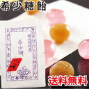 【送料無料】希少糖飴(きしょうとうあめ)12個入×10袋セット
