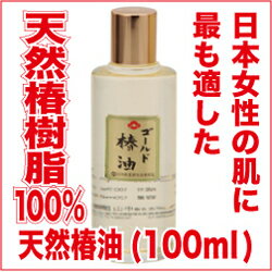 天然椿油(100ml)