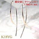 K18WG/YG/PG アメリカン ピア...