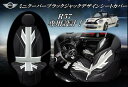 BMWミニクーパー(R57 オープン コンバーチブル )専用設計 ユニオンジャック ブラック&グレー シートカバーセット