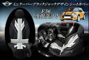MINI ミニクーパー(F56)専用設計 ユニオンジャックブラック&グレー柄 シートカバーセット