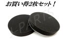 車仕上げ用 固め初期仕上げ用 バフスポンジ幅19cmX厚み3cm 2枚セット