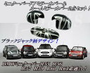 MINI ミニクーパー BMWミニ R55 R56 R57 R59 R60 R61系 ルームミラー&ドアミラーカバー ブラックジャック柄デザイン 2点セット!