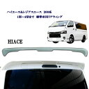 4型 ハイエース200系 パーツ&レジアスエース200系 標...