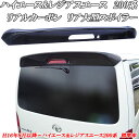 ハイエース レジアスエース 200系標準車用 リアルカーボン...