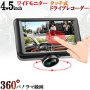 360度録画 ドライブレコーダー 360° パノラマ 360...