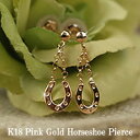 18金 ピアス 18k 馬蹄ピアス(両耳用) K18 ピンク...