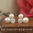 18金 パールピアス (両耳用1ペア) 18k K18 イエローゴールド 淡水真珠 淡水パール 6月 誕生石 スタッドピアス 【送料無料】【レディース 女性 誕生日プレゼント 結婚祝い 結婚記念日 バースデー】【RCP】【あす楽】【コンビニ受取対応商品】