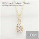 K18金 ダイヤモンド ネックレス K18イエローゴールド K18ピンクゴールド K18ホワイトゴールド レディース モチーフ ドロップ