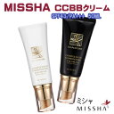 【再入荷】【MISSHA】ミシャ コンプレクション コーディネイティング BBクリーム 50ml【あす楽】