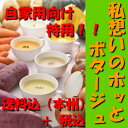 【本州 送料無料 自家用 税込】 科学調味料無添加