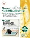 ペット用使い捨てトイレ50枚セット【NP-1013】