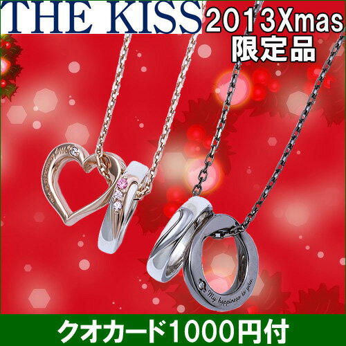  THE KISS シルバー メッセージ ペアネックレス  SV925製 ピンクxブラック ダイヤモンドx2連リング - My happiness is you - 私の幸せはあなたといること ★ふたりの絆★クオカード1000円＆シルバークリーナーセット☆THE KISS シルバー メッセージ ペアネックレス ダイヤモンドx2連リング