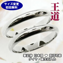 ＼当店P5倍+最大1000円クーポン／ 結婚<strong>指輪</strong> <strong>プラチナ</strong> ペア 