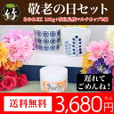 遅れてごめんね 【敬老の日セット】【送料無料】あゆみEX 100g+波佐見焼マルチカップ2個塗るグルコサミン あゆみEX【ギフト】【数量限定】【メッセージカード付き】