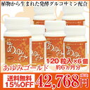 植物から生まれた発酵グルコサミン配合あゆみゴールド【15%OFF】6個セット飲むタイプが登場!