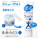 【送料無料】【6個セット】クールタイプが登場じんわりポカポカなのにひんやり?!不思議な塗り心地あゆみEX クール塗ることでぽかぽかを多くの方が感じてます。