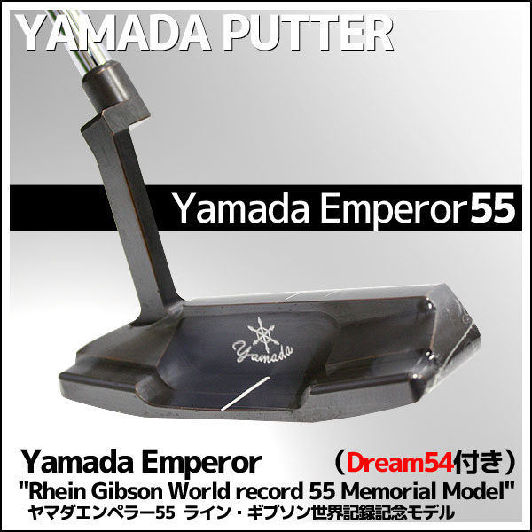   山田パター工房 ヤマダミルド エンペラー55 ヤマダパター YAMADA Machine Milled Emperor-55 ※専用パターカバー付属