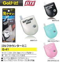 【18年継続モデル】ライト ゴルフカウンターミニ G-41 LITE Golf it! ゴルフイット！の画像