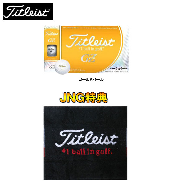 【特典付き】 【大特価】タイトリスト グランゼ ボール Titleist GRANZ【20110928_2】