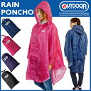 【ポイント10倍特典付】アウトドア OUTDOOR PRODUCTS 大人用 レインコート ポンチョタイプ 雨具 ロゴプリント総柄 パッカブル 折りたたみ レインポンチョ レインウェア 撥水加工 メンズ レディース 男女兼用 国内 【正規品】:【 アウトドア プロダクツ outdoor products レインコート レインウェア レインポンチョ ジャケット 雨具 カッパ 撥水 ロゴ プリント 総柄 パッカブル ポケッタブル 軽量 折りたたみ メンズ レディース ユニセックス 男女兼用 大人用 】■・・・雨でも快適♪ アウトドアプロダクツのレインポンチョ ロゴ総柄デザイン! \3,218 反射材付きで安心! \2,786 キッズ用の小さめサイズ! \2,786 ≪楽天ランキング入賞アイテム≫ http://hb.afl.rakuten.co.jp/hgc/g00paps1.q0w823e9.g00paps1.q0w83842/?pc=http%3A%2F%2Fitem.rakuten.co.jp%2Fj-pia%2Foutdoor-06002281%2F&m=http%3A%2F%2Fm.rakuten.co.jp%2Fj-pia%2Fi%2F10027280%2F
