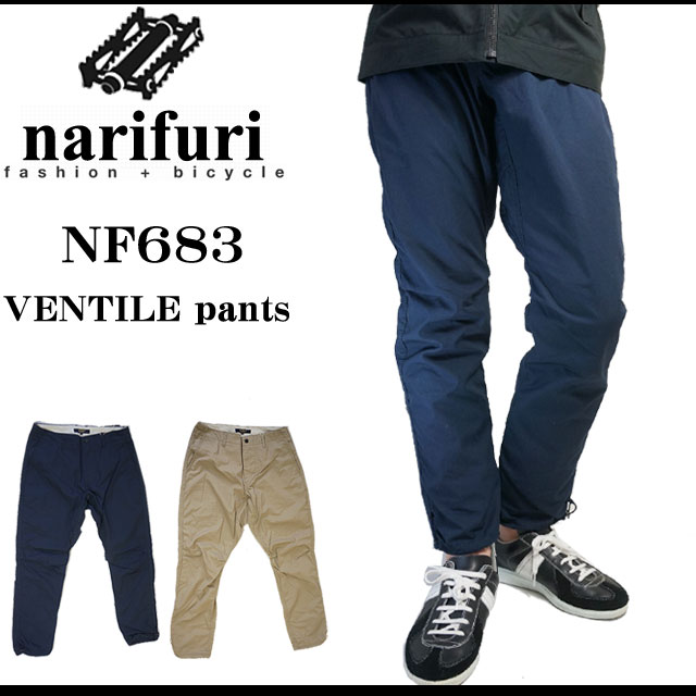 narifuri【ナリフリ】メンズ ライトベンタイルパンツ Light VENTILE p…...:j-pia:10024822